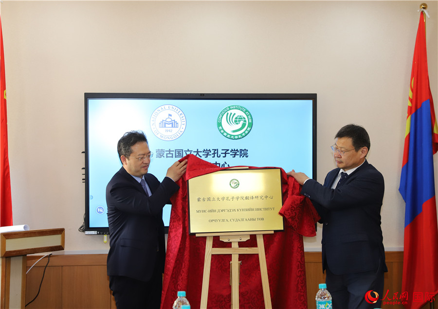 李峙、巴達瑪寧布（右）共同為翻譯研究中心揭牌。人民網(wǎng)記者 霍文攝