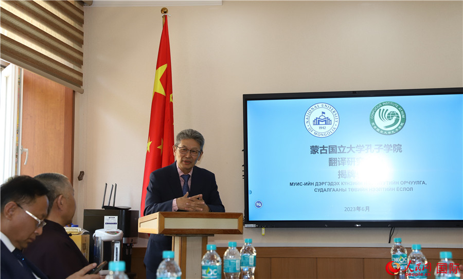 蒙古國立大學(xué)孔子學(xué)院翻譯研究中心首任主任其米德策耶致辭。人民網(wǎng)記者 霍文攝