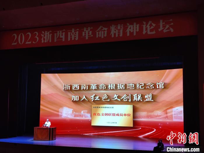 浙西南革命根據(jù)地紀(jì)念館加入紅色文創(chuàng)聯(lián)盟?！「碉w揚(yáng) 攝