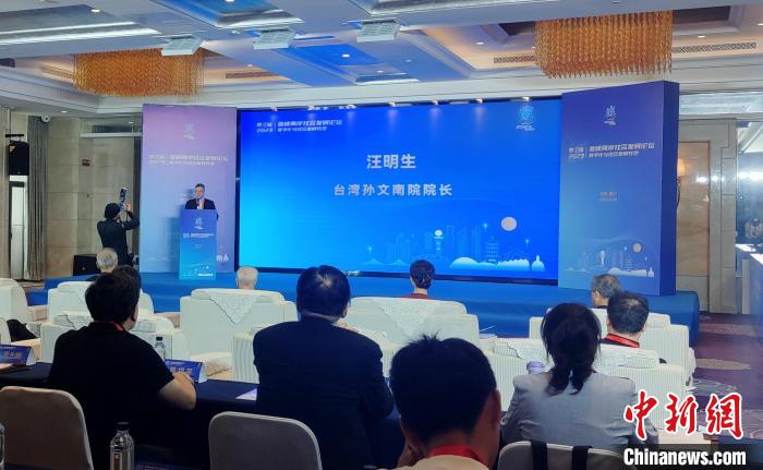 （聚焦海峽論壇）臺(tái)灣學(xué)者稱，兩岸交流應(yīng)多聚焦民生發(fā)展