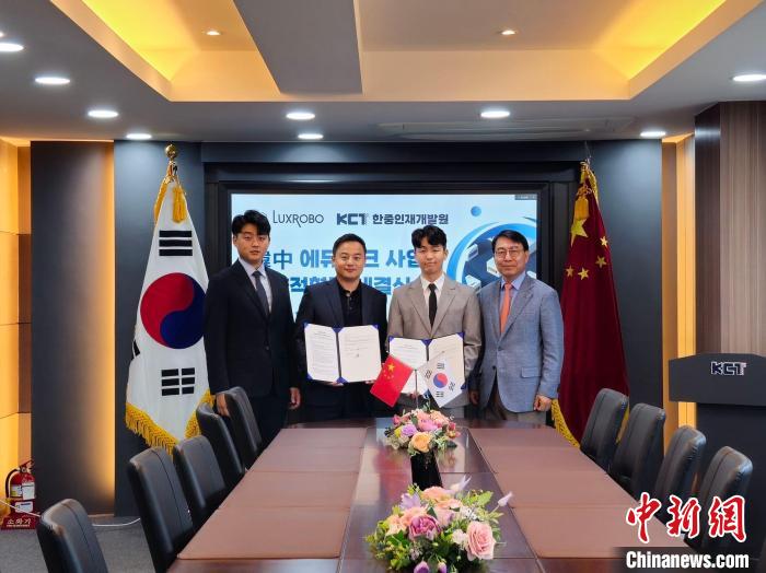 韓中人才開發(fā)院與韓國編程教育企業(yè)LUXROBO(樂思羅博)簽署戰(zhàn)略合作協(xié)議