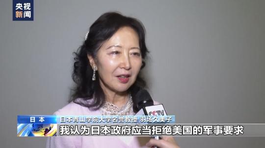 日本學(xué)者:日本不斷向北約靠攏 走上危險(xiǎn)道路