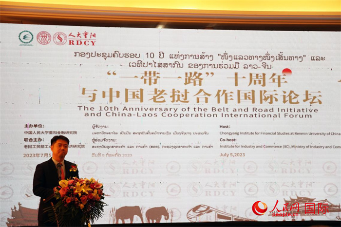 7月5日，“一帶一路”十周年與中國(guó)老撾合作國(guó)際論壇在萬(wàn)象舉行。人民網(wǎng)記者楊一攝