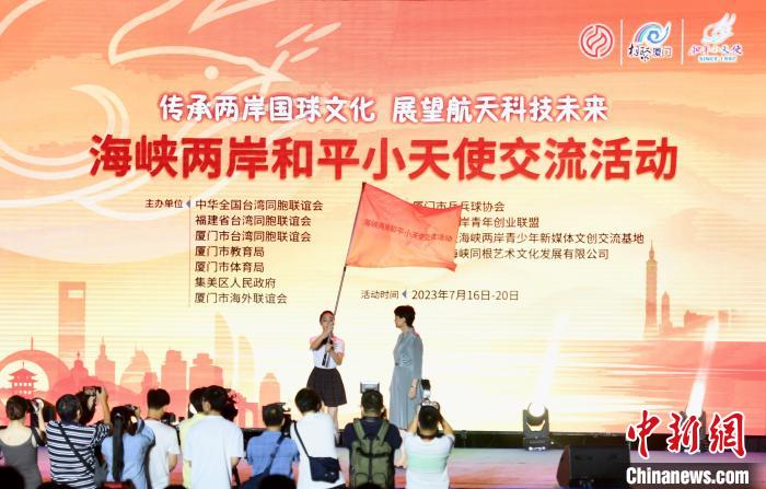 海峽兩岸和平小天使交流活動啟幕?！⊥鯑|明 攝