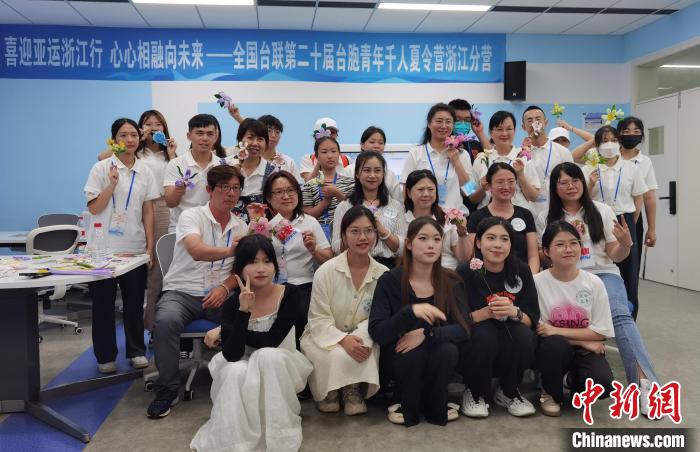 臺胞青年千人夏令營浙江分營開營?！□U夢妮 攝