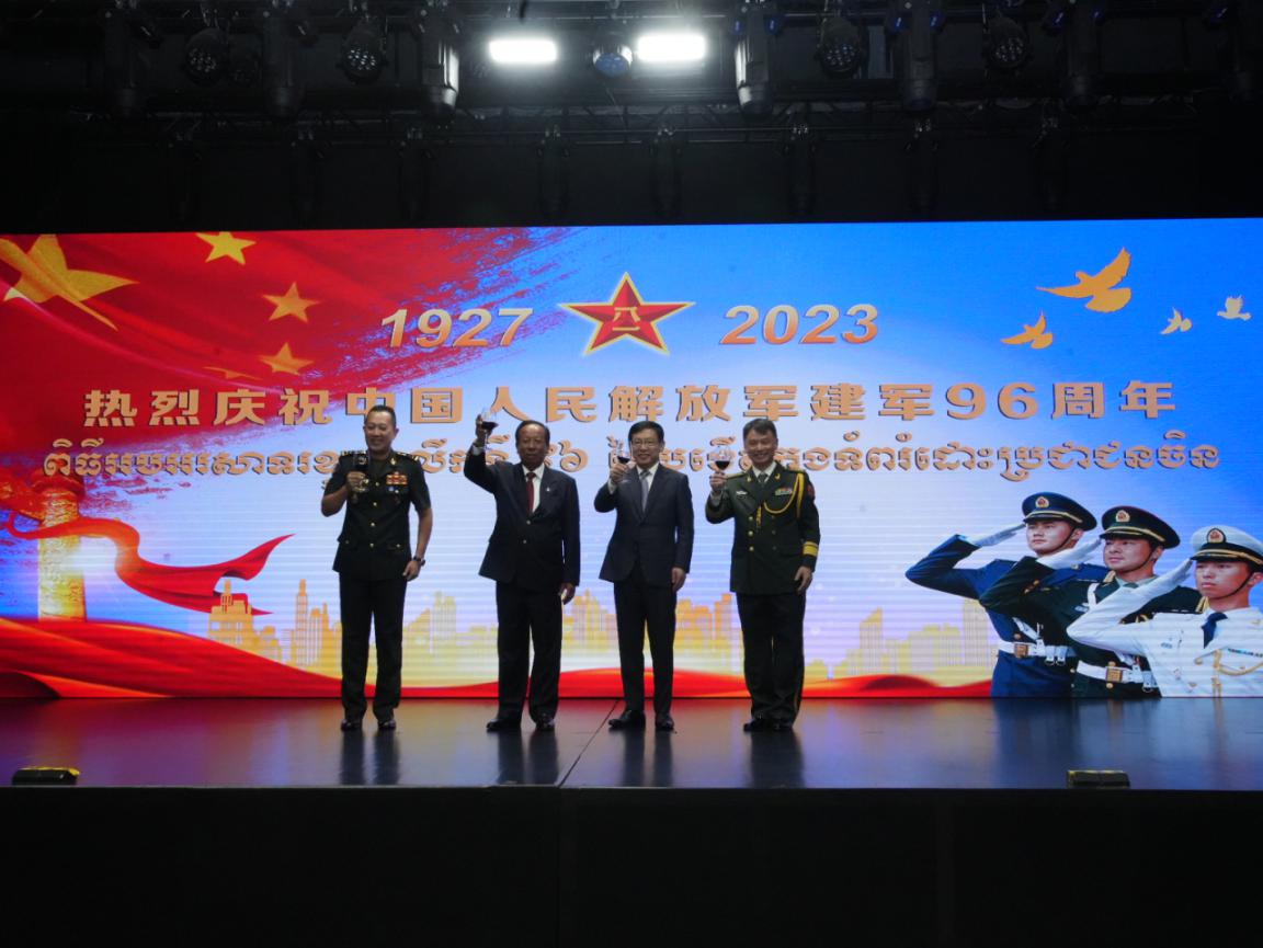 圖為中國駐柬埔寨大使館隆重舉行慶祝中國人民解放軍建軍96周年招待會。 中國駐柬埔寨大使館供圖