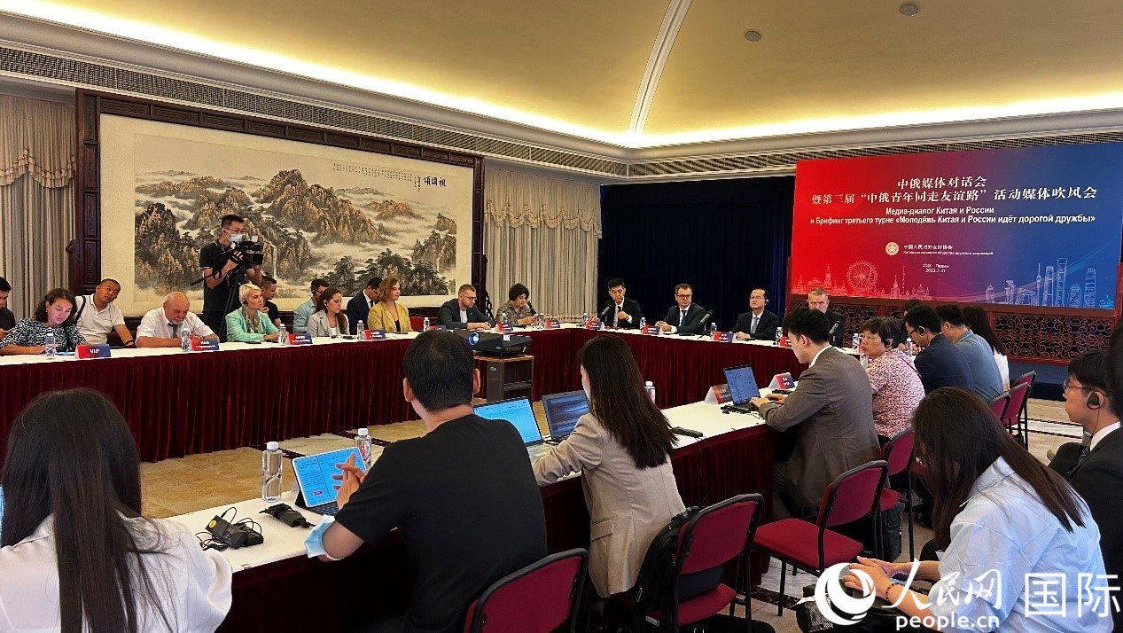 圖為中俄兩國友協(xié)及20多家主流媒體代表展開交流研討。人民網(wǎng) 褚夢(mèng)琦攝