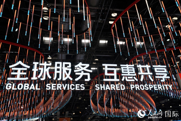 2023年中國國際服務(wù)貿(mào)易交易會(huì)國別館入口處標(biāo)語。人民網(wǎng) 王禹蘅攝