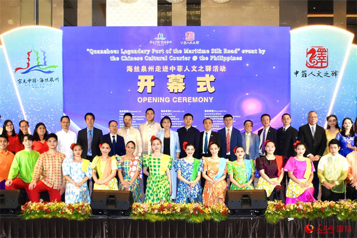 “海絲泉州走進(jìn)中菲人文之驛”活動開幕儀式。人民網(wǎng)記者 樊帆攝