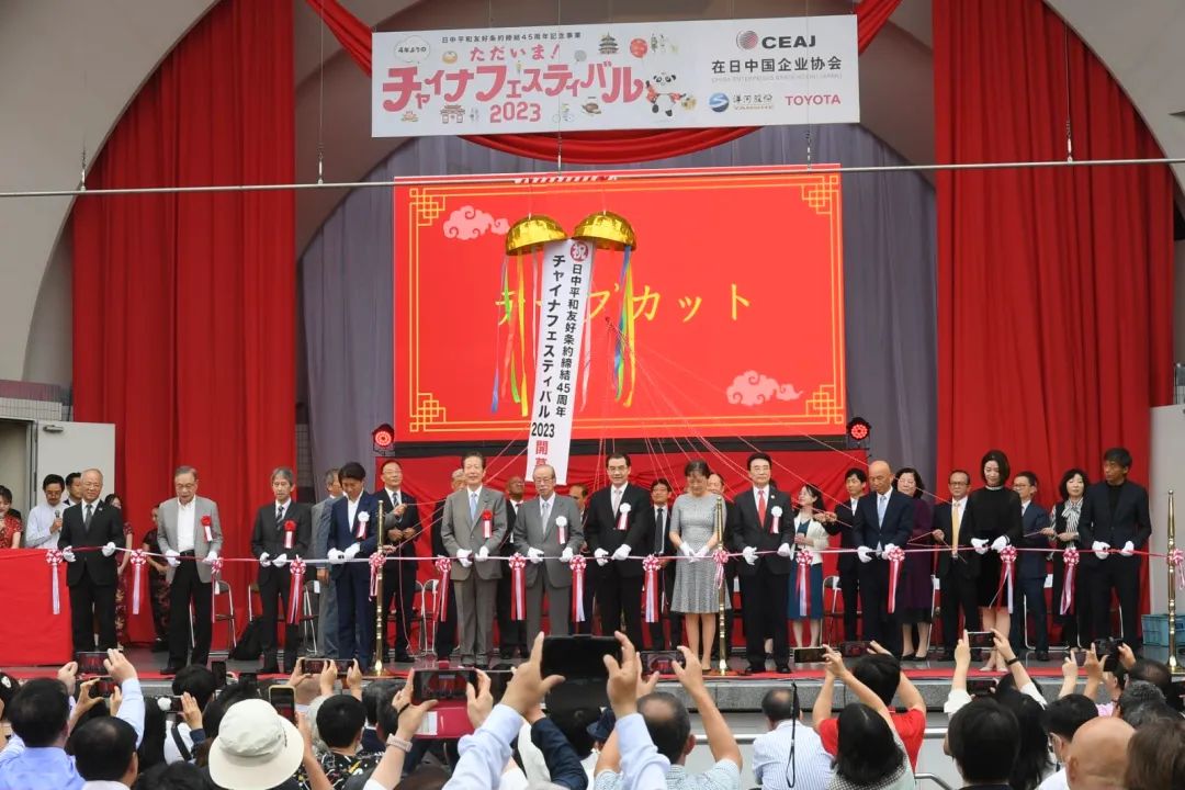 9日，“2023中國(guó)節(jié)”活動(dòng)在日本東京開幕。中國(guó)駐日本大使館供圖