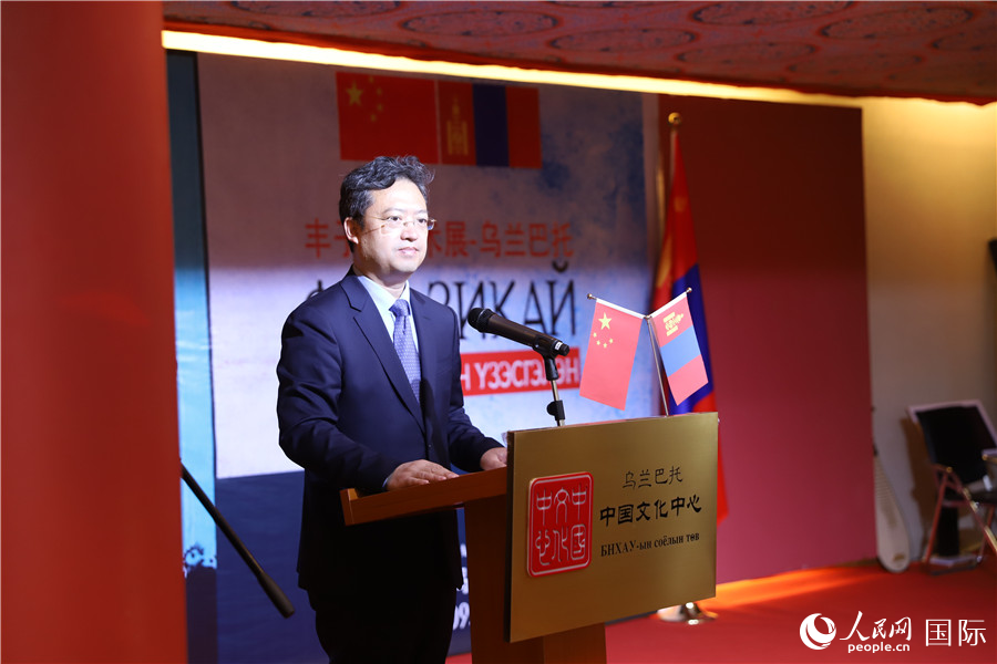 9月10日現(xiàn)場(chǎng)，中國(guó)駐蒙古國(guó)大使館參贊兼烏蘭巴托中國(guó)文化中心主任李峙致辭。人民網(wǎng)記者 霍文攝