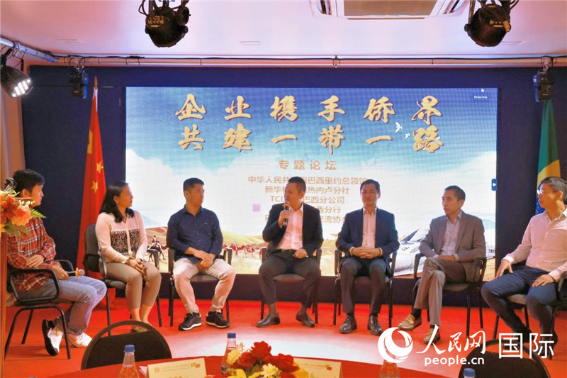 參與論壇的代表就“一帶一路”倡議與巴西“再工業(yè)化”政策對(duì)接進(jìn)行交流。人民網(wǎng)記者  陳海琪攝