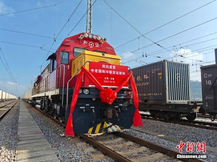 10月16日，中老、中越鐵路國際冷鏈貨運(yùn)班列同時(shí)從云南省玉溪市研和站駛出，一天后將分別抵達(dá)老撾萬象和越南老街。這標(biāo)志著中老、中越鐵路國際冷鏈貨運(yùn)班列正式開通運(yùn)營。圖為中老鐵路國際冷鏈貨運(yùn)班列整裝待發(fā)。<a target='_blank' href='/'><p  align=
