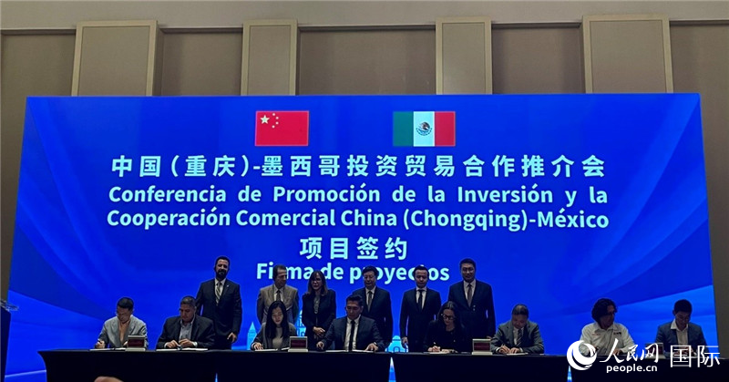 圖為中國（重慶）—墨西哥投資貿(mào)易合作推介會(huì)項(xiàng)目簽約現(xiàn)場(chǎng)。人民網(wǎng)記者 彭敏攝
