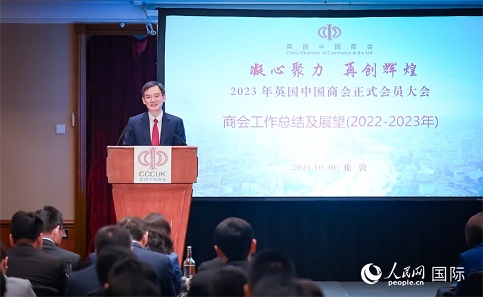 英國(guó)中國(guó)商會(huì)會(huì)長(zhǎng)、中國(guó)銀行倫敦分行行長(zhǎng)方文建 作工作報(bào)告  人民網(wǎng)郭錦標(biāo)攝