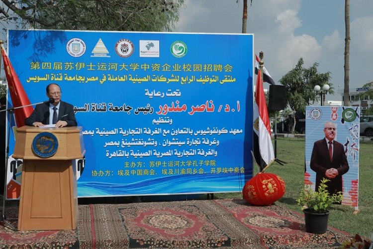 中國(guó)駐埃及大使館教育公參盧春生致辭。蘇伊士運(yùn)河大學(xué)孔子學(xué)院供圖