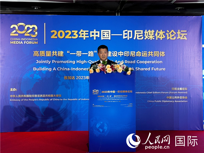 中國駐印尼大使陸慷在論壇開幕式上發(fā)表致辭。 人民網(wǎng)記者 曹師韻攝