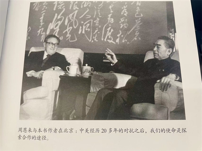 圖為1971年周恩來總理與基辛格會(huì)晤。來源：《論中國》