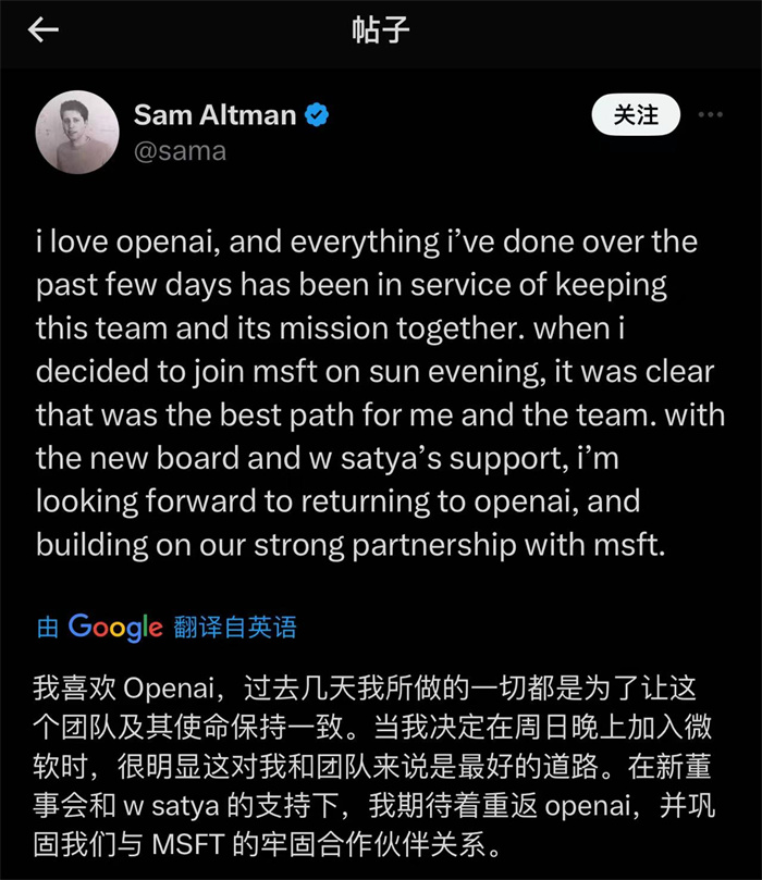 奧特曼社交媒體截圖。