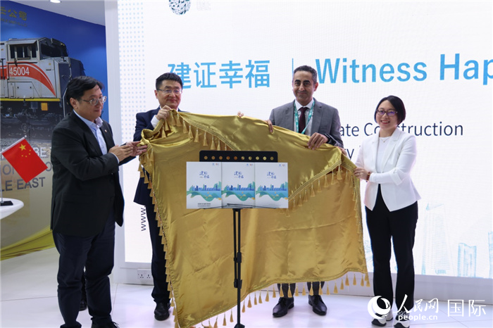 《中國建筑服務(wù)海灣國家可持續(xù)發(fā)展報告》發(fā)布現(xiàn)場。人民網(wǎng)記者 任皓宇攝