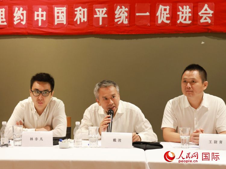 成都海外聯誼會副會長戴浚（中）在座談會中致辭。人民網記者 陳海琪攝