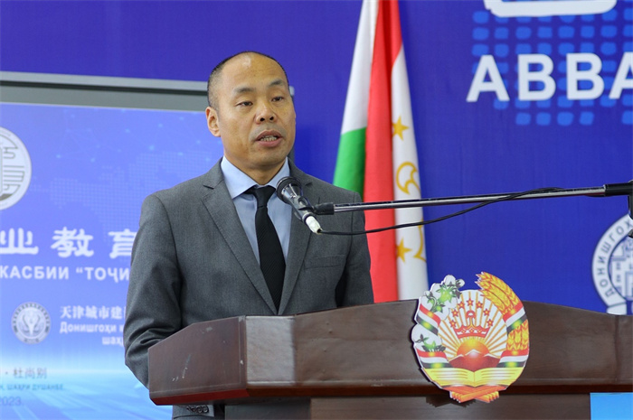 中國(guó)駐塔吉克斯坦大使吉樹民致辭。天津城市建設(shè)管理職業(yè)技術(shù)學(xué)院供圖