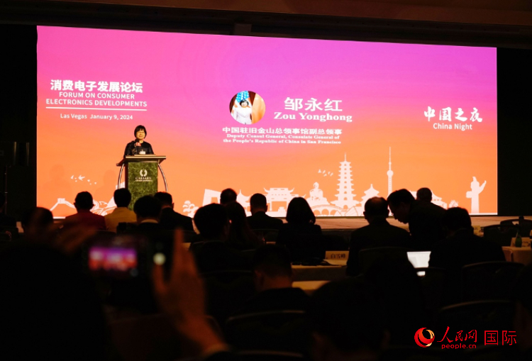 中國駐舊金山總領(lǐng)館副總領(lǐng)事鄒永紅在論壇致辭。人民網(wǎng)記者 鄧圩攝