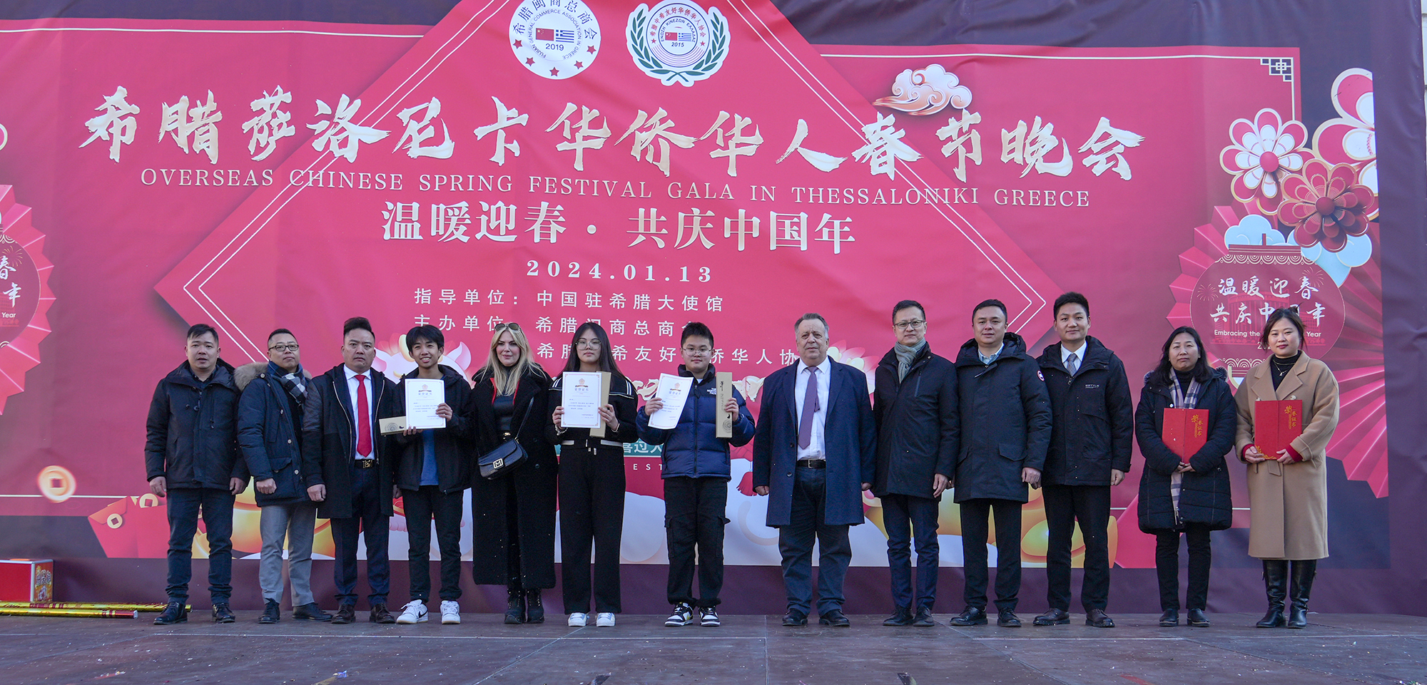 與會嘉賓合影。 中希時報 供圖