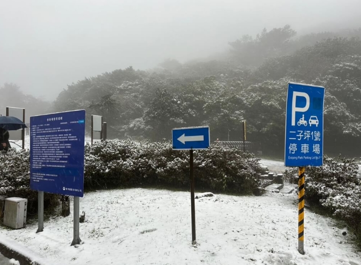 圖為陽(yáng)明山。圖片來源：臺(tái)灣陽(yáng)明山公園臉書。