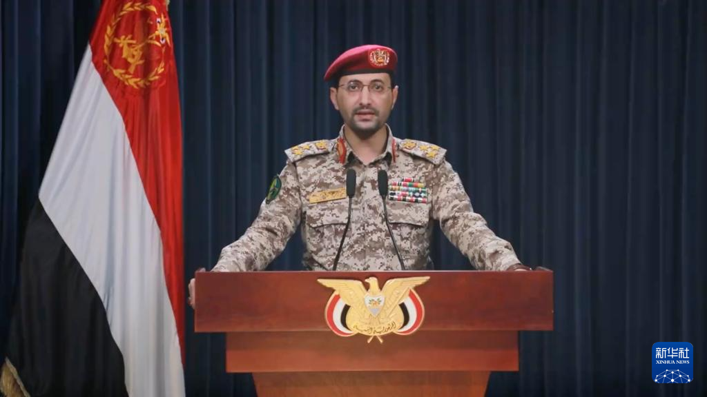 這張1月22日的視頻截圖顯示，也門胡塞武裝發(fā)言人葉海亞·薩雷亞在薩那發(fā)表聲明。新華社發(fā)