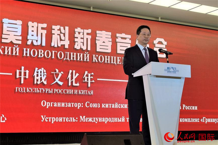 俄羅斯中國(guó)總商會(huì)會(huì)長(zhǎng)、中誠(chéng)通國(guó)際投資有限公司總經(jīng)理周立群致辭。人民網(wǎng)記者 于宏建攝