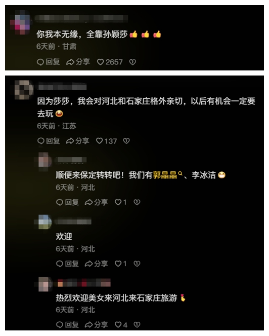 圖片來(lái)源：網(wǎng)友評(píng)論截圖。