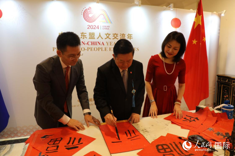 東盟秘書長高金洪（中）在活動現(xiàn)場寫福字。人民網記者曹師韻攝
