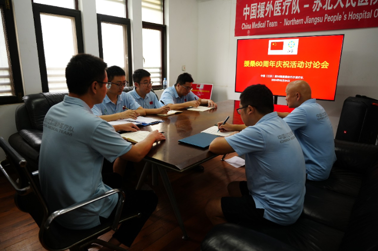 中國(guó)援桑給巴爾醫(yī)療隊(duì)籌劃60周年慶?；顒?dòng)。中國(guó)援桑醫(yī)療隊(duì)供圖