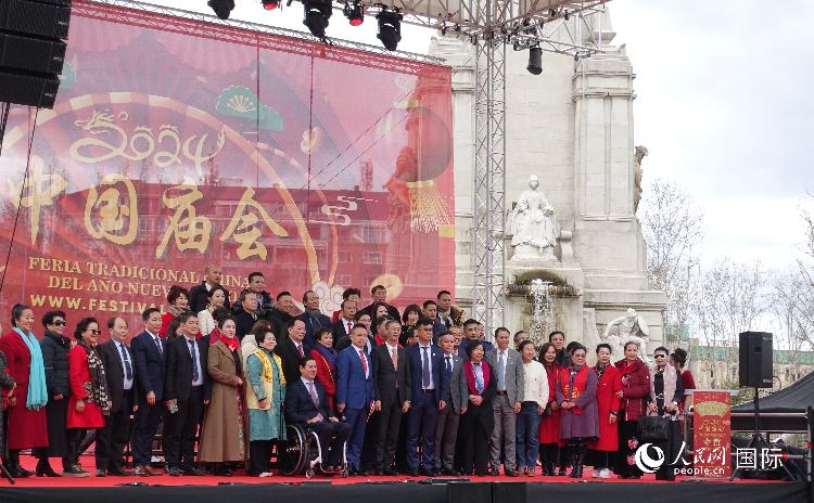 馬德里舉辦2024歡樂春節(jié)廟會。人民網(wǎng)記者 范劍青攝