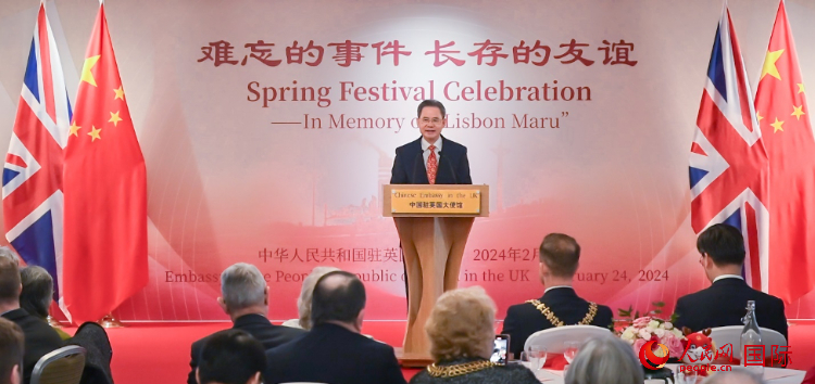 中國駐英國大使鄭澤光致辭。人民網 郭錦標攝