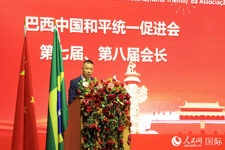 巴西和統(tǒng)會第七屆和第八屆會長王俊曉在典禮中致辭。人民網(wǎng)記者 時元皓攝