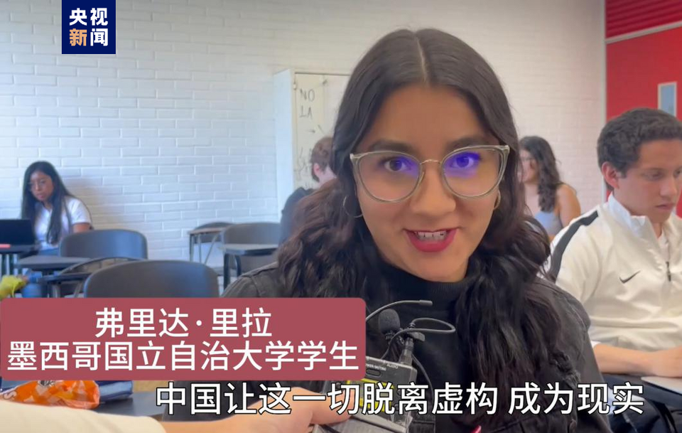 全球“街”力丨點贊中國新科技！墨西哥青年眼中的中國“新三樣”