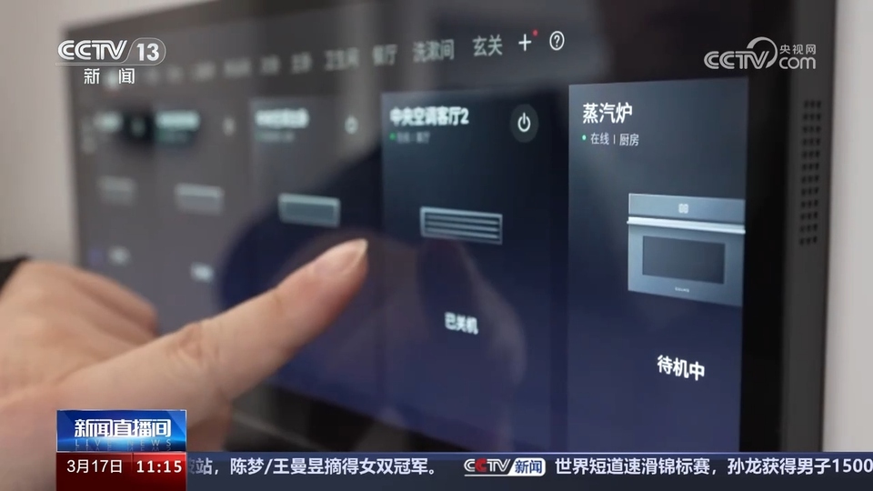 前沿技術(shù)催生新產(chǎn)業(yè)、新模式、新動能 科技創(chuàng)新滿足百姓美好生活新期待