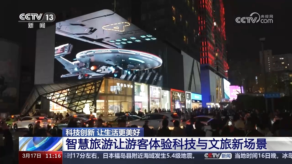 前沿技術(shù)催生新產(chǎn)業(yè)、新模式、新動能 科技創(chuàng)新滿足百姓美好生活新期待