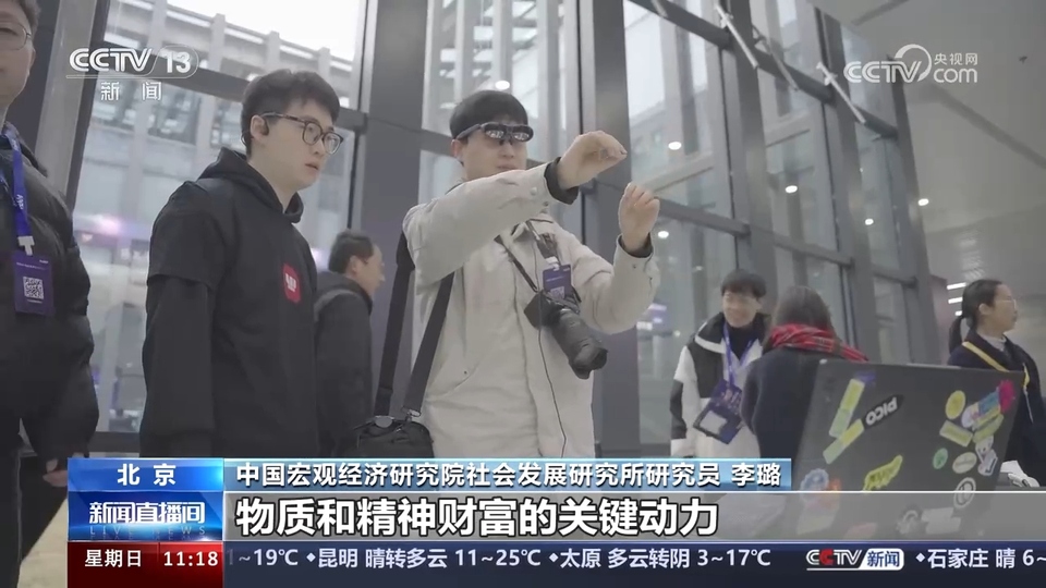 前沿技術(shù)催生新產(chǎn)業(yè)、新模式、新動能 科技創(chuàng)新滿足百姓美好生活新期待