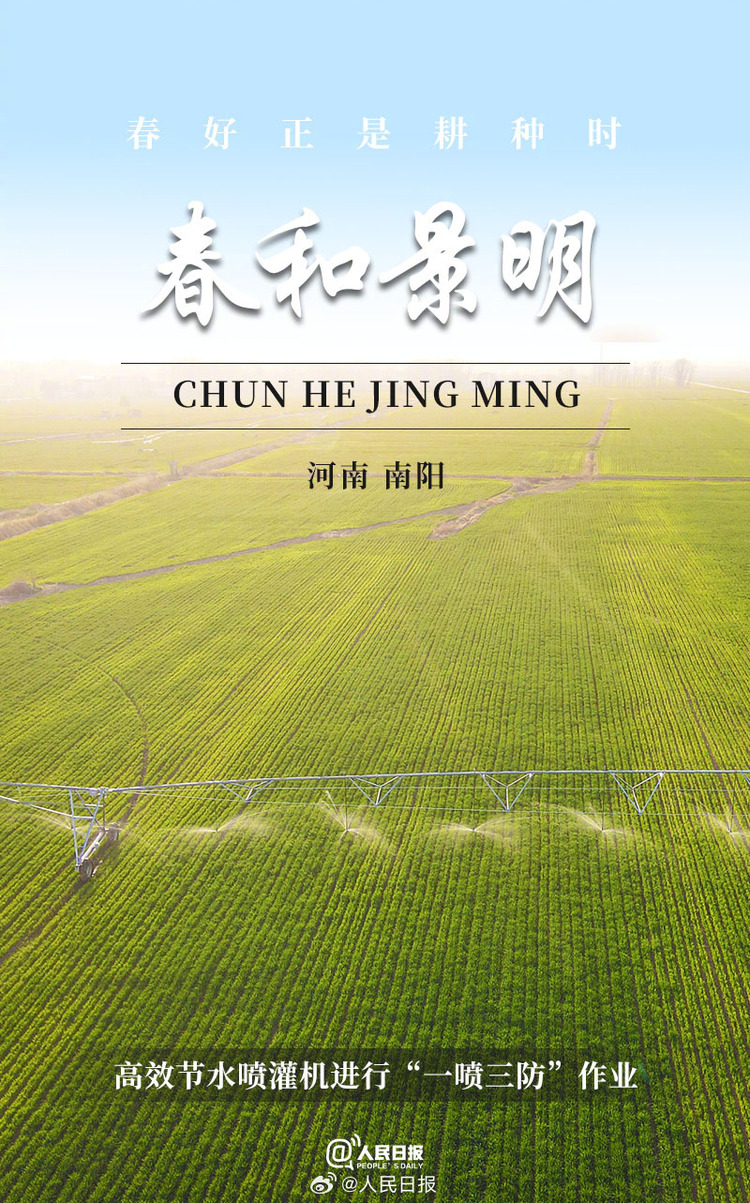 生機(jī)盎然！用課本封面打開春耕畫卷