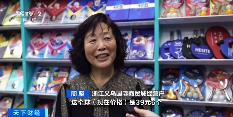 巴黎奧運(yùn)會將至 義烏體育用品訂單暴增 法國元素商品連續(xù)補(bǔ)貨