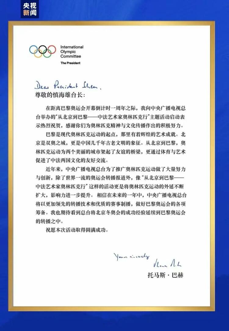 CMG觀察丨從北京到巴黎，一場藝術(shù)大展如何續(xù)寫中法佳話？