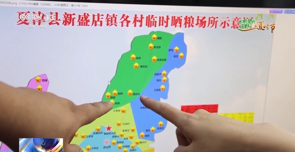 “三夏”生產(chǎn)思維導(dǎo)圖安排上了！還有政府大院等你來(lái)“曬”