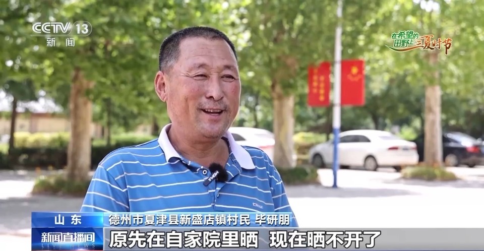 “三夏”生產(chǎn)思維導(dǎo)圖安排上了！還有政府大院等你來(lái)“曬”