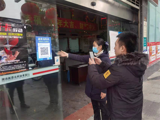 防疫場(chǎng)所碼。企業(yè)供圖