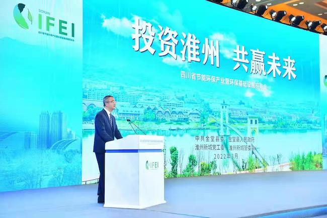 首屆四川省節(jié)能環(huán)保產(chǎn)業(yè)招商會(huì)現(xiàn)場。金堂縣融媒體中心供圖