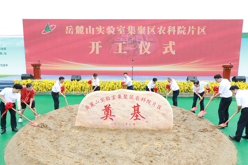 開工現(xiàn)場。湖南省科技廳供圖