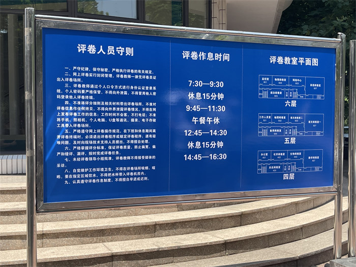 閱卷點入口處指示牌。公雪 攝